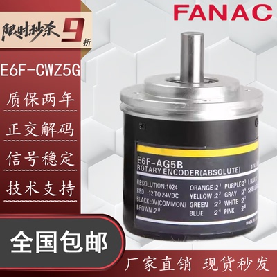替代E6F-CWZ5G欧姆龙型编码器6