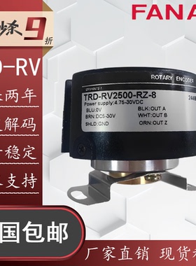 替代光洋TRD-RV2500-RZ-8空心轴伺服光电旋转编码器300-360-1024