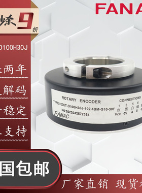 HZKT-D100H30-1024.BM-C10-30F电梯空心轴光电旋转编码器