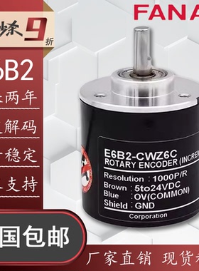 E6B2-CWZ6C欧姆龙款编码器光电旋转增量式编码器CWZ1X 5B 3E 5G一