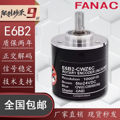 欧姆龙型旋转编码器E6B2-CWZ6C