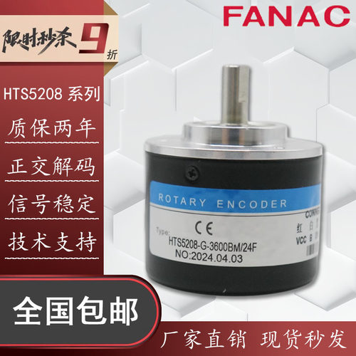 FANAC编码器HTS5208-G-3600BM