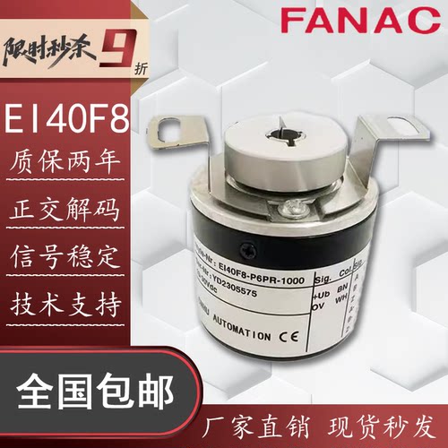 EI40F8-P6AR-1000空心轴编码器