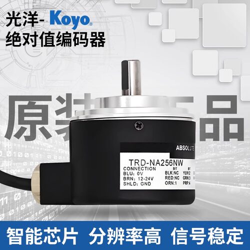 原装光洋绝对值编码器TRD