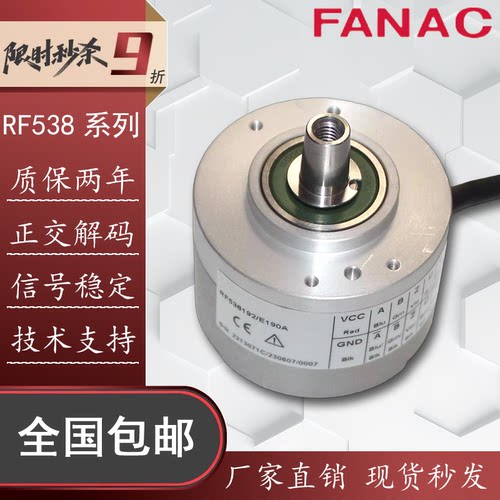 RF538192/E190A上海现代电梯亨士乐型编码器曳引机编码器全新