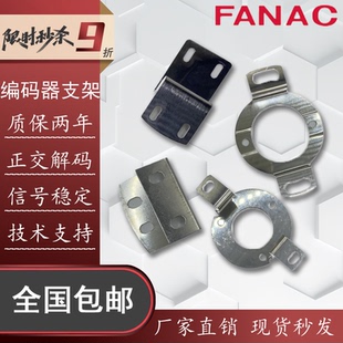 光电旋转编码器专用支架板簧不锈钢弹片空心轴伺服固定片安装片