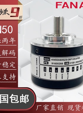 编码器KN50A600Z5/28P10X3PR5光电旋转编码器深圳开牛意尔创同款