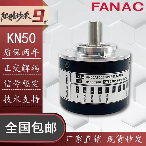KN50A600Z5/28P10X3PR5编码器