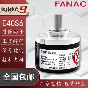 器E40S6 奥托尼克斯旋转编码 E40S8 E50S6 E30S4