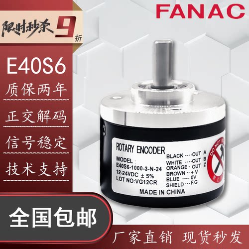 奥托尼克斯型编码器E40S6E50S8