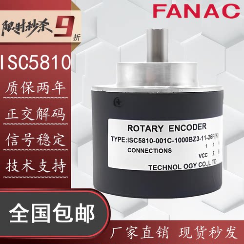 替代海德HEDSS编码器ISC5810