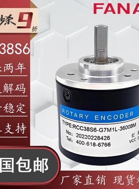 RCC38S6-G7M1L-3600BM长春荣德增量式光电旋转编码器360-600替代