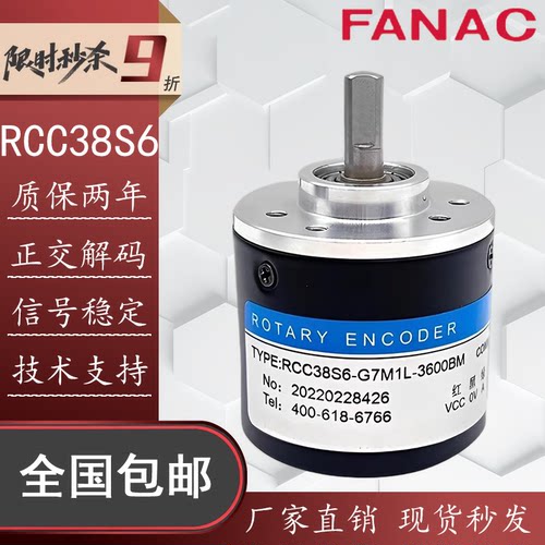 替代长春荣德RCC38S6编码器