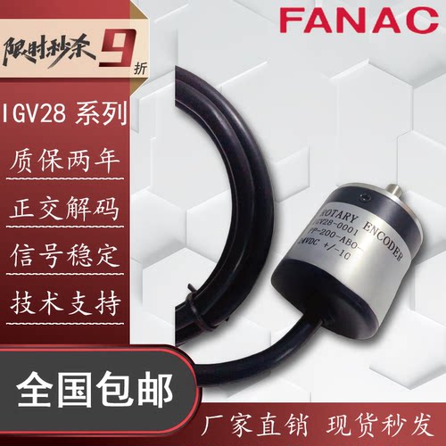折页机IGV28-0001旋转编码器