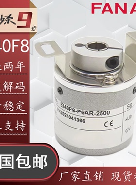 EI40F8-P6AR-1000替代宜科ELCO空心轴编码器C6TSR H6AR 2500  L5S