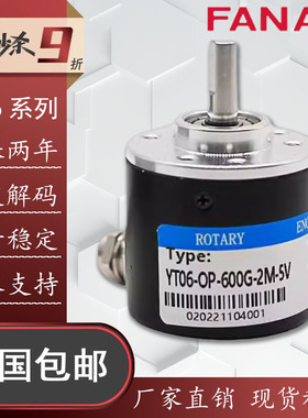 FANAC编码器YT06-OP-600G-2M旋转100B-200B-300B-360B-400B-500B