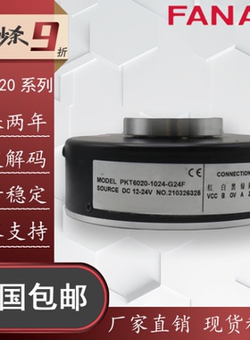 长春三峰PKT6020-1024-G24F数控机床光电旋转电梯空心轴编码器500