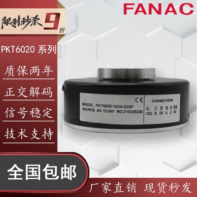 长春三峰PKT6020空心轴编码器