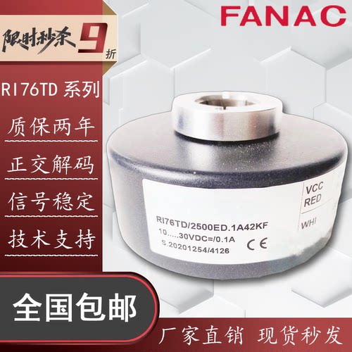 RI76TD/2500ED.1A42KF编码器