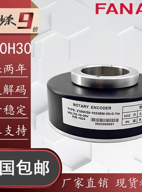 光电旋转Z100H30-1024BM-30V3-7M电梯电机空心轴编码器H45H30H50