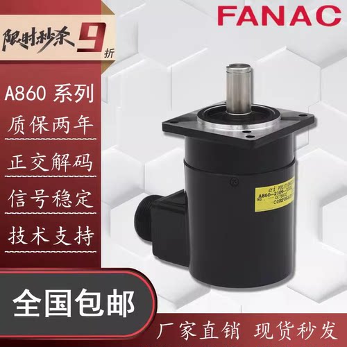 FANAC主轴螺纹A860机床编码器