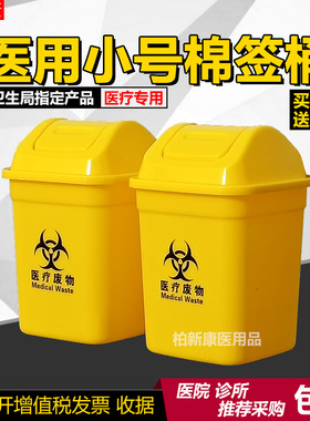 加厚医用棉签桶桌面小号摇盖桶黄色2L5L污物医疗垃圾桶医院诊