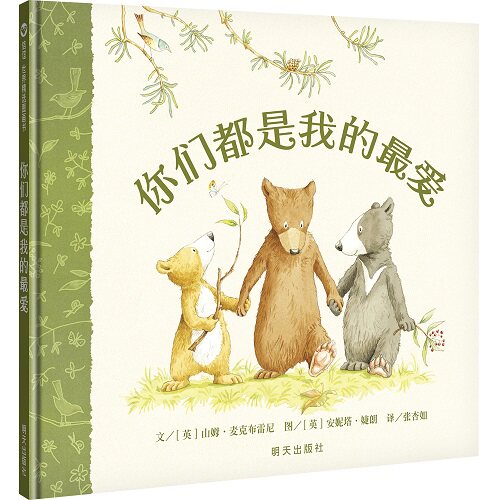 信谊图书旗舰店二胎精装绘本