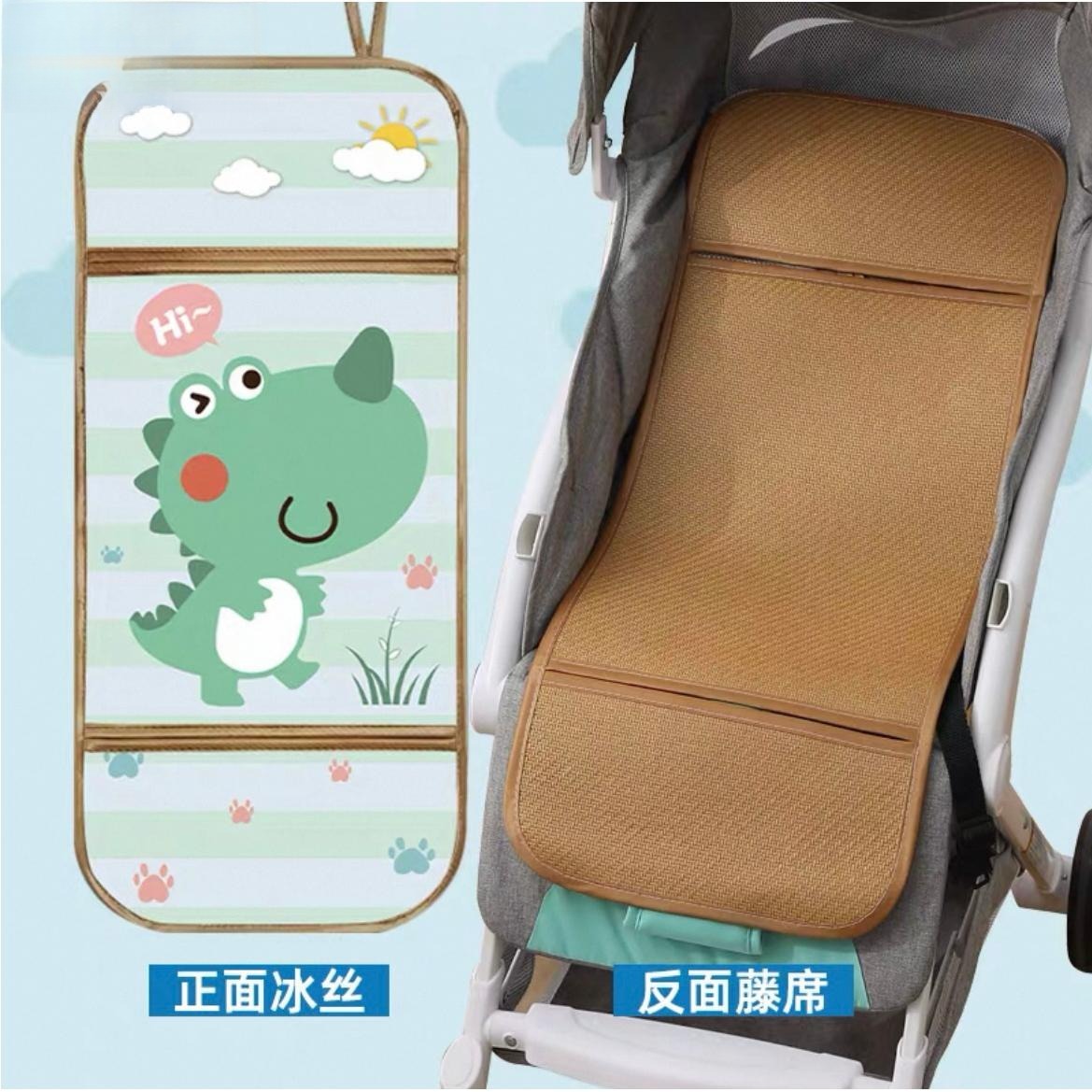 婴儿车推车凉席冰丝透气夏季小车可用垫子竹席藤席安全座椅通用席