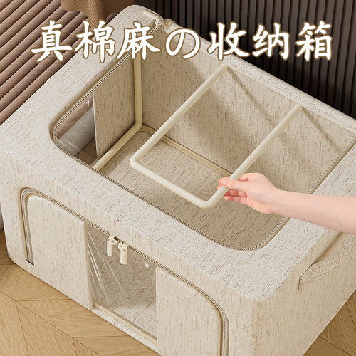 天山棉麻衣服收纳箱大容量