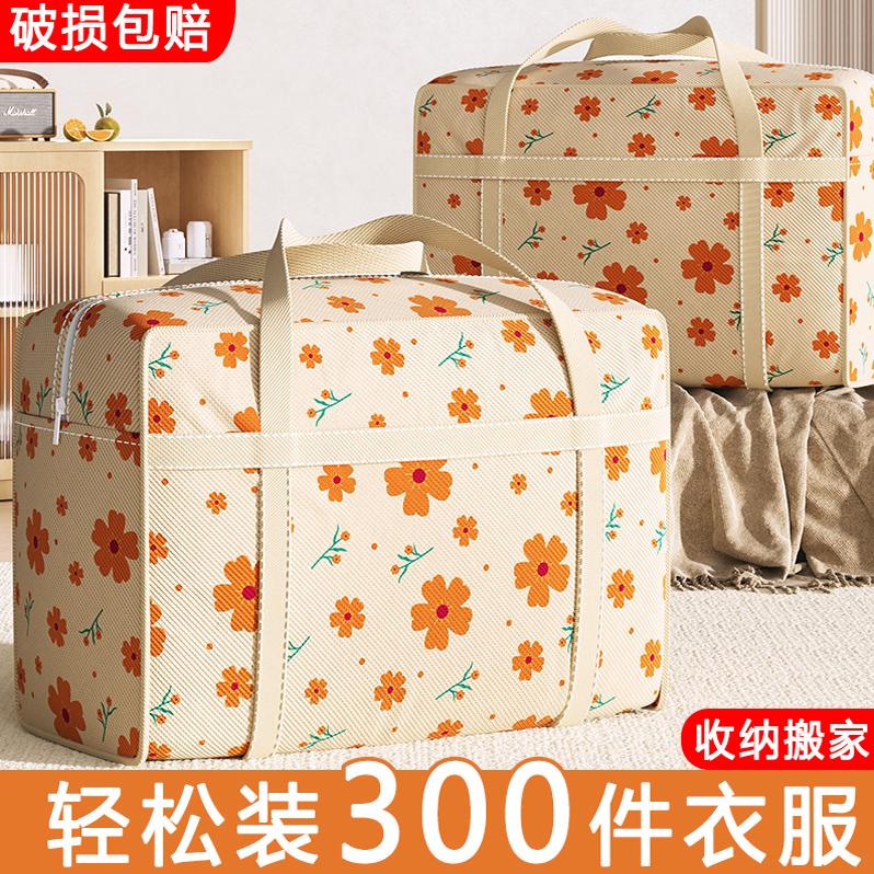 被子收纳袋大容量家用