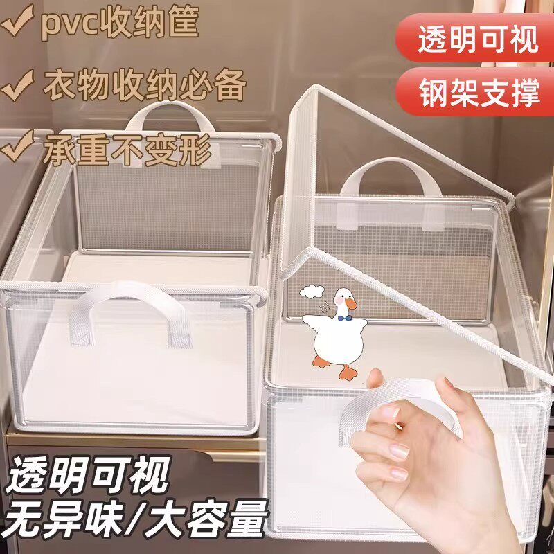 PVC透明衣服收纳盒 衣柜衣物分层整理箱放裤子衣物透明折叠储物筐