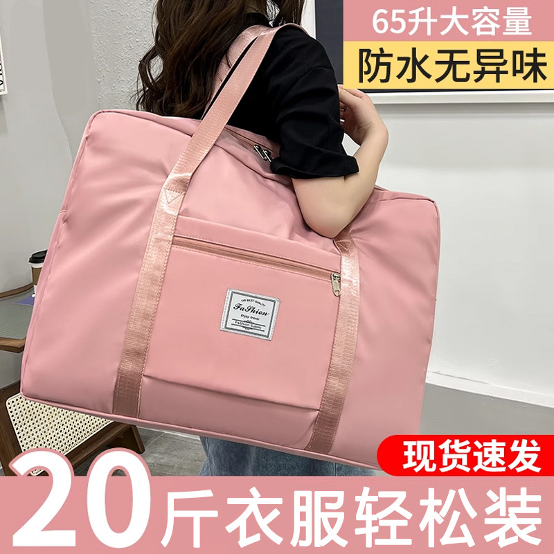 衣服收纳袋被子整理包行李包女轻便大容量旅行包便携牛津布待产包