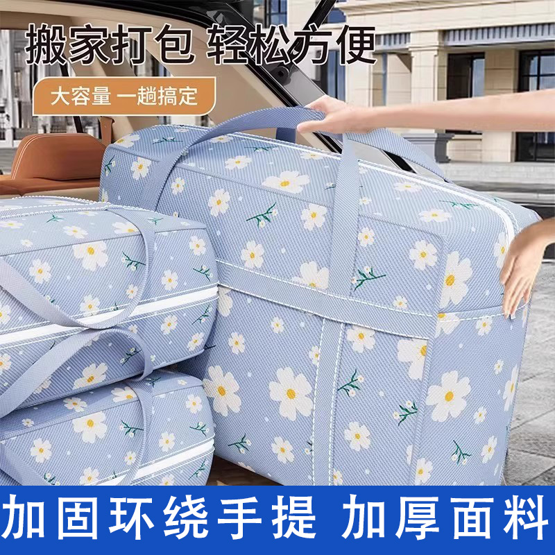 搬家打包袋超大容量收纳袋