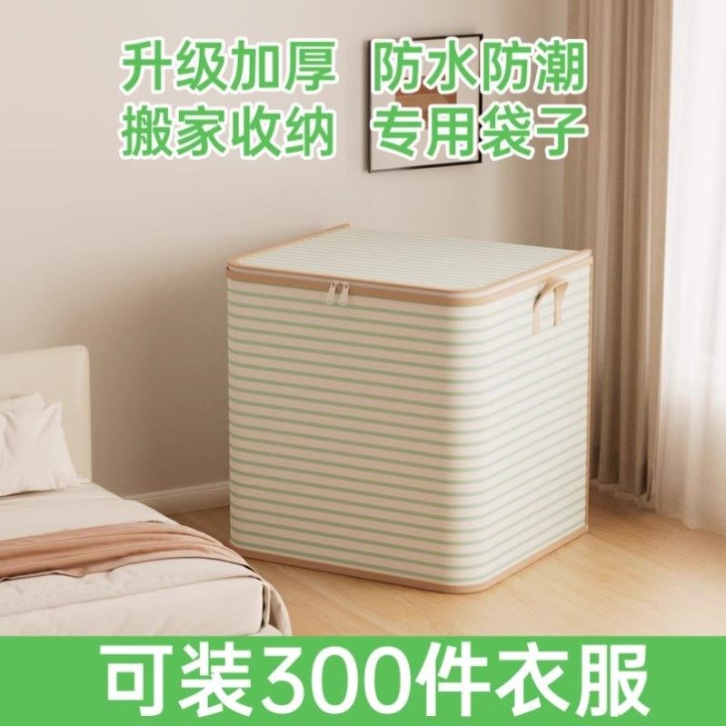 大容量衣服被子收纳袋宿舍衣柜专用羽绒服衣物棉被整理袋防水防潮,收纳整理,购物袋/环保袋/帆布袋,淘宝优惠券,粉丝福利购,淘宝优惠卷