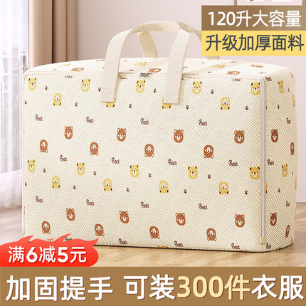 家用装衣服棉被羽绒服大容量收纳神器行李专用袋防潮被子整理袋子