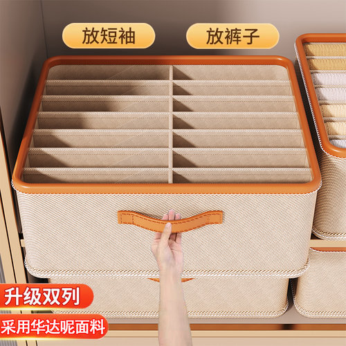 双列家用分格裤子收纳盒