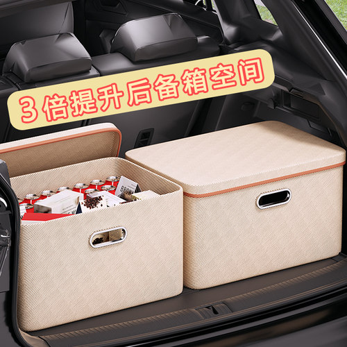 收纳箱车载用后备箱可折叠整理盒