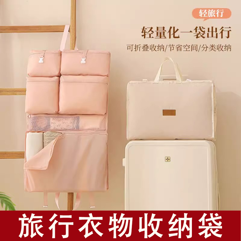 旅行收纳包可折叠六合一防水