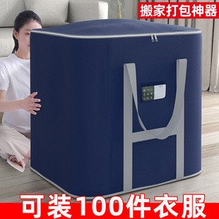 被子收纳袋大容量装衣物被褥搬家打包袋牛津布学生宿舍行李编织袋