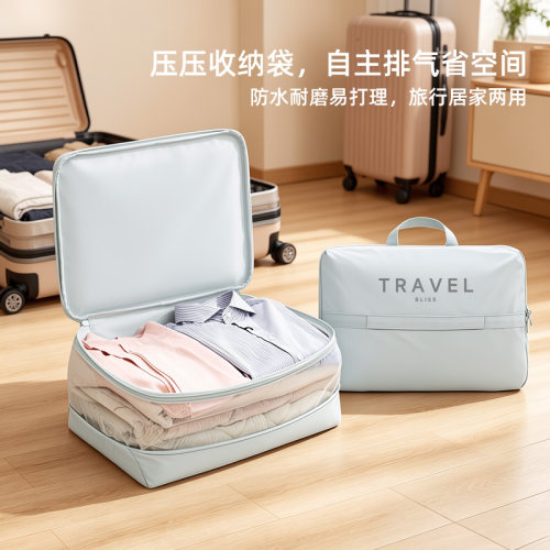 旅行行李箱衣物分装压缩收纳袋