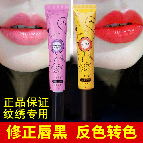 一束红妍美容院专用固色反色褪黑