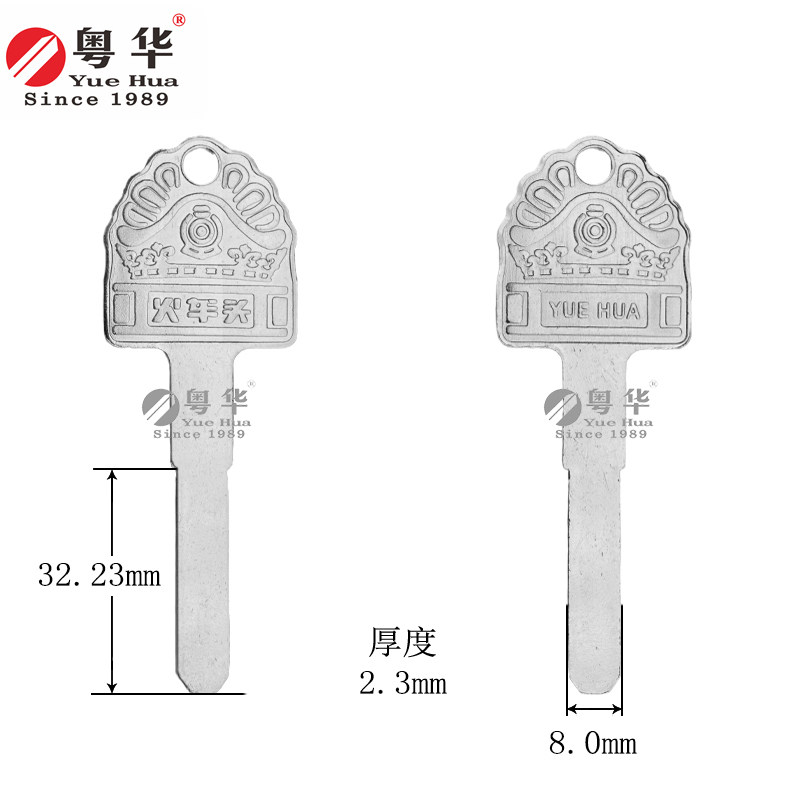 火车头叶片匙2.3 火车头平板多轨道 防盗门c级锁匙胚 电脑匙