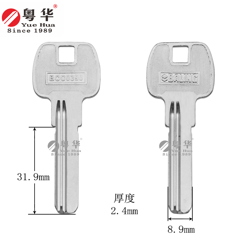 八凌无敌 全铜厚2.4打孔锁匙胚 防盗门钥匙胚子 电脑匙