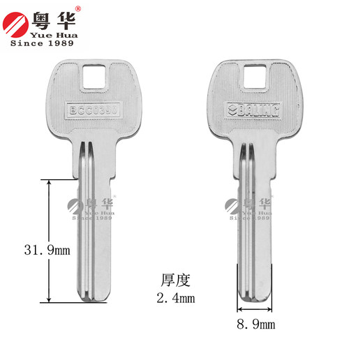 八凌无敌全铜厚2.4打孔锁匙胚