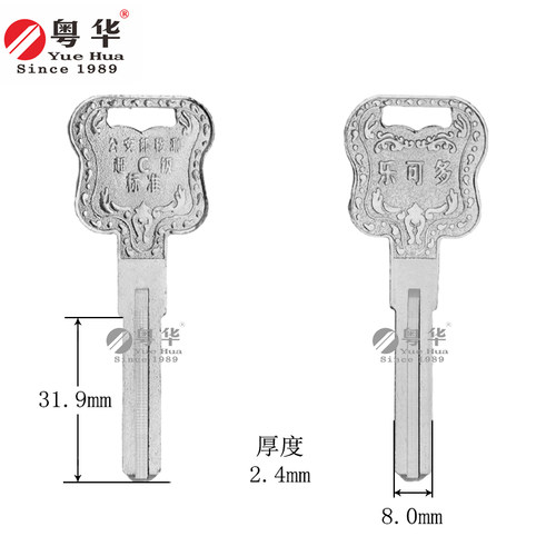 乐可多加长叶片匙 双面叶片匙 防盗门锁匙胚 中间槽内铣 电脑匙