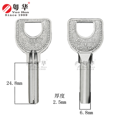 Y窄LOCK原子 宽U型防盗锁钥匙胚 半圆原子锁匙胚 原子匙