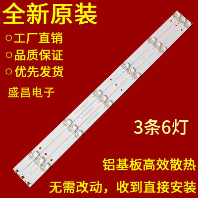 欧宝丽32H80 32H60 LED32T8灯条CRH-K32C8003030T0306739-REV1.6B