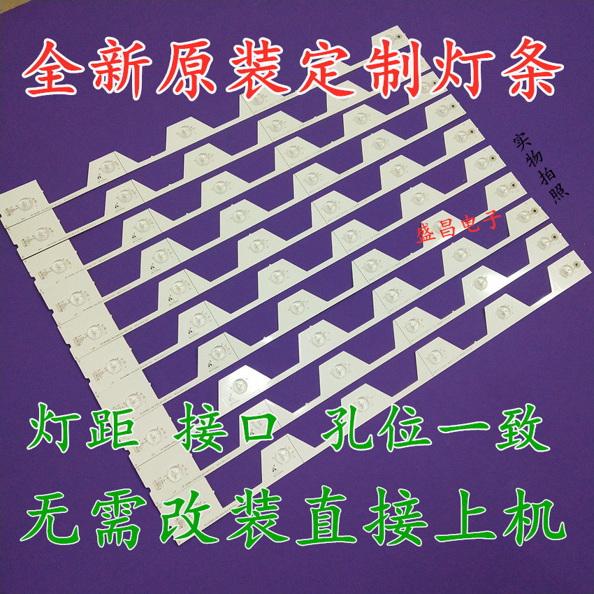 适用tcl电视灯条b55a558u灯条b55a658u灯条b55a758u灯条b55a858u