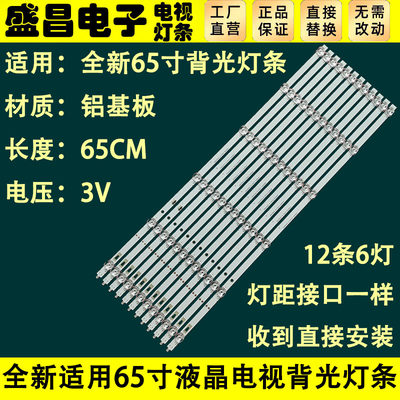 LU65C61 LU65J71 65V81灯条LED65D06A-ZC56AG-05 30365006007