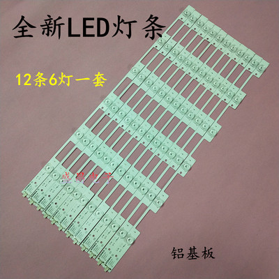 康佳LED55S880U LED55X2700B LED55G9200U LED55S8000 A55U灯条